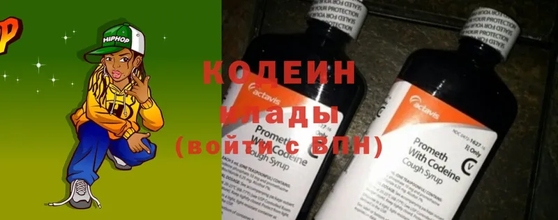 Кодеиновый сироп Lean Purple Drank  Полярные Зори 